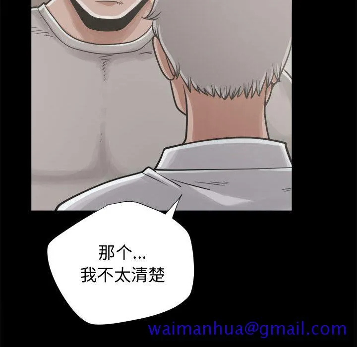 孤岛拼图 第12章 第101页
