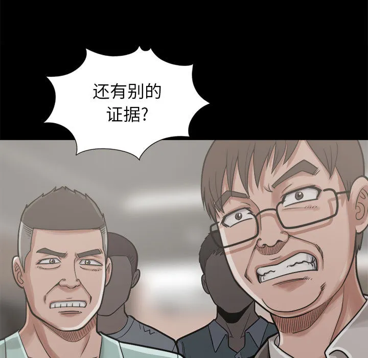 孤岛拼图 第12章 第5页