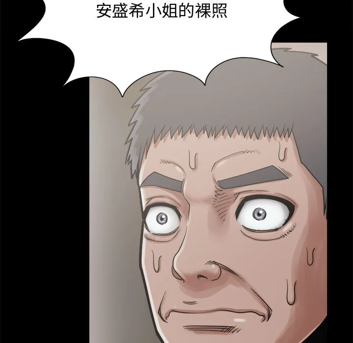 孤岛拼图 第12章 第152页
