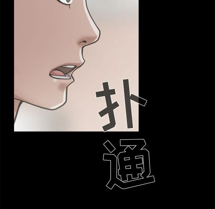 孤岛拼图 第12章 第44页