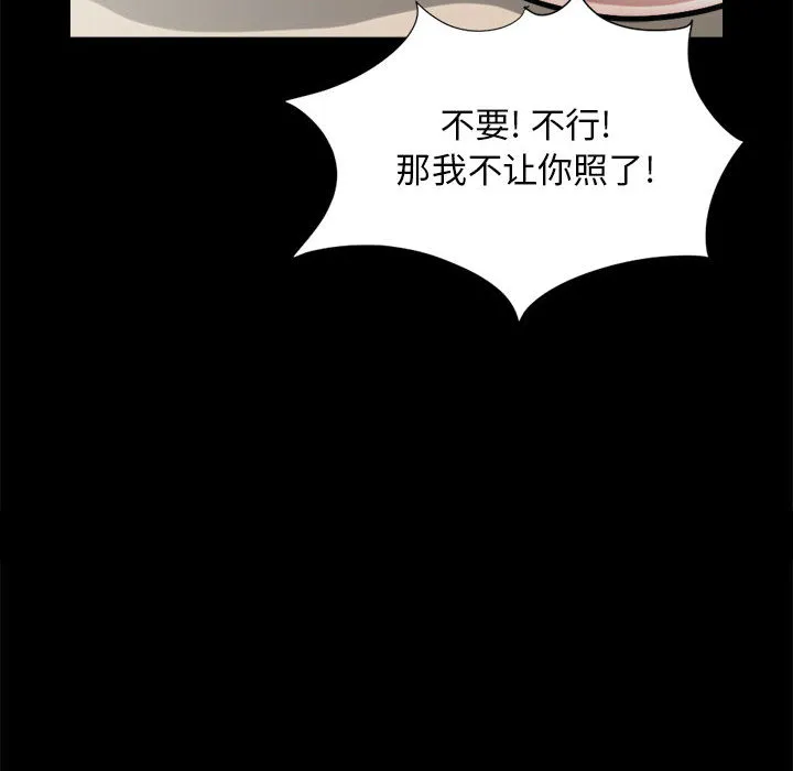 孤岛拼图 第12章 第32页