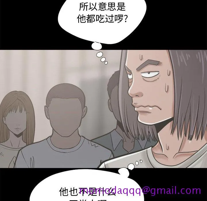 孤岛拼图 第12章 第116页