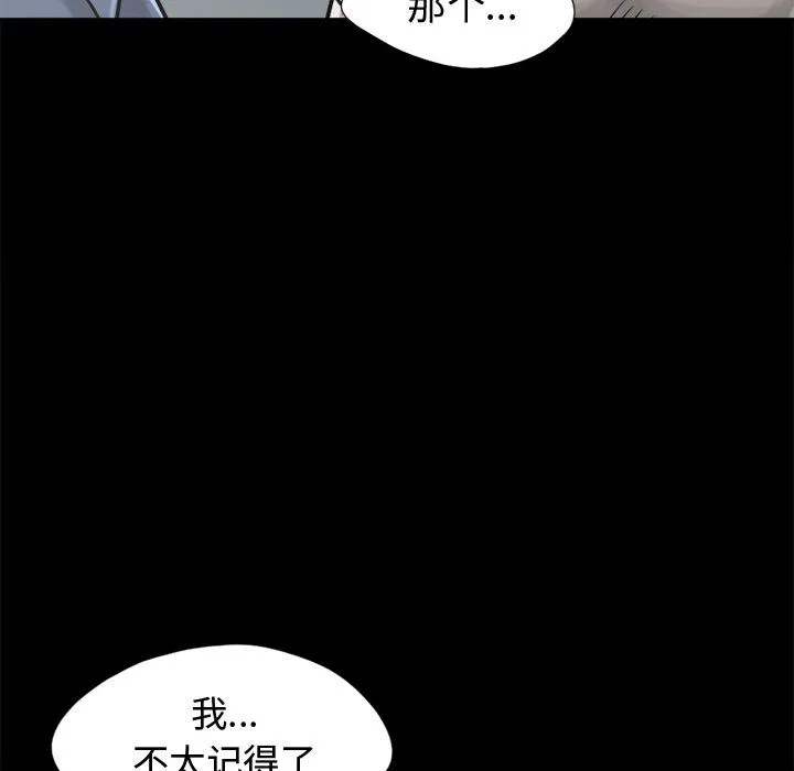 孤岛拼图 第12章 第92页