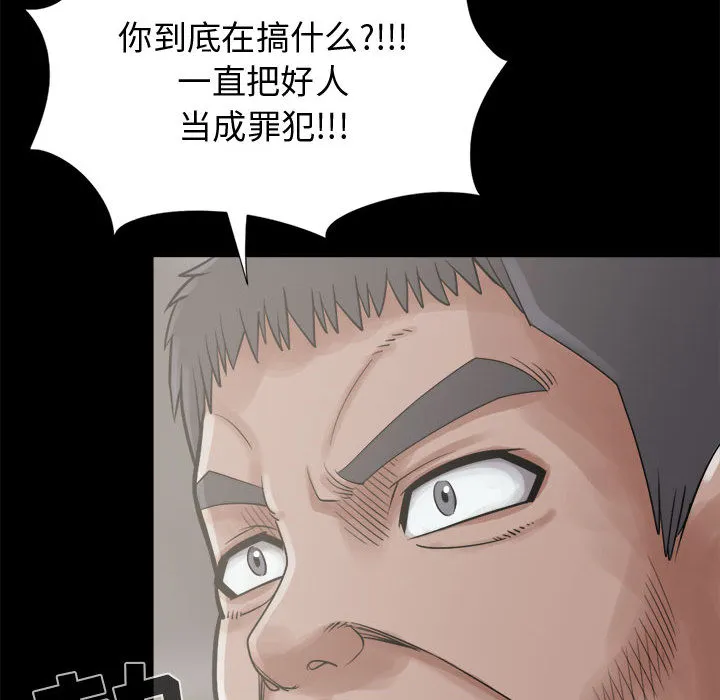 孤岛拼图 第12章 第60页