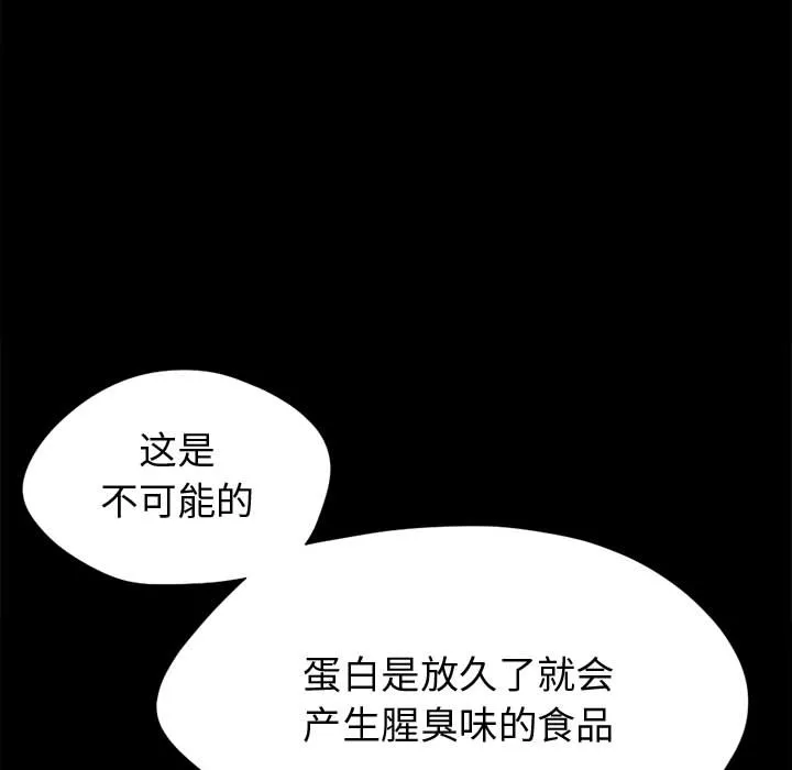 孤岛拼图 第12章 第108页