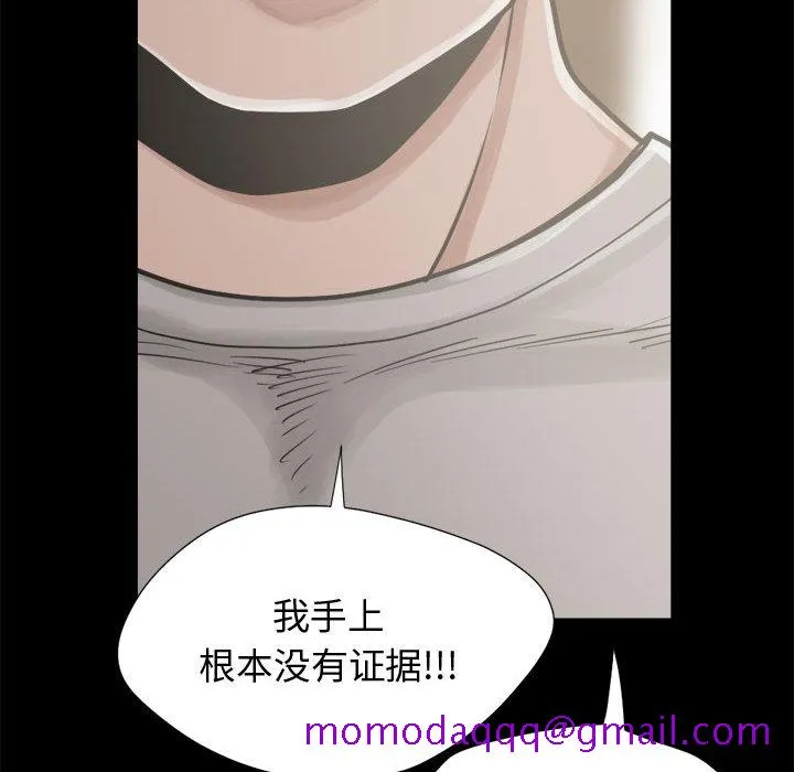 孤岛拼图 第12章 第136页