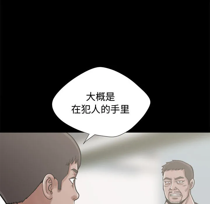 孤岛拼图 第12章 第133页