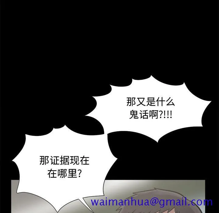 孤岛拼图 第12章 第131页