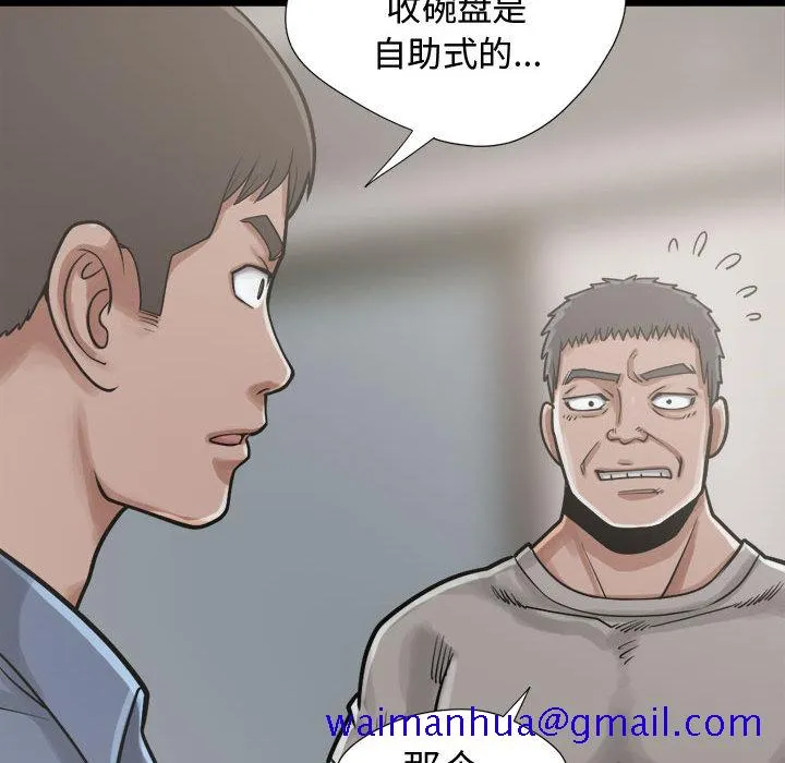 孤岛拼图 第12章 第91页