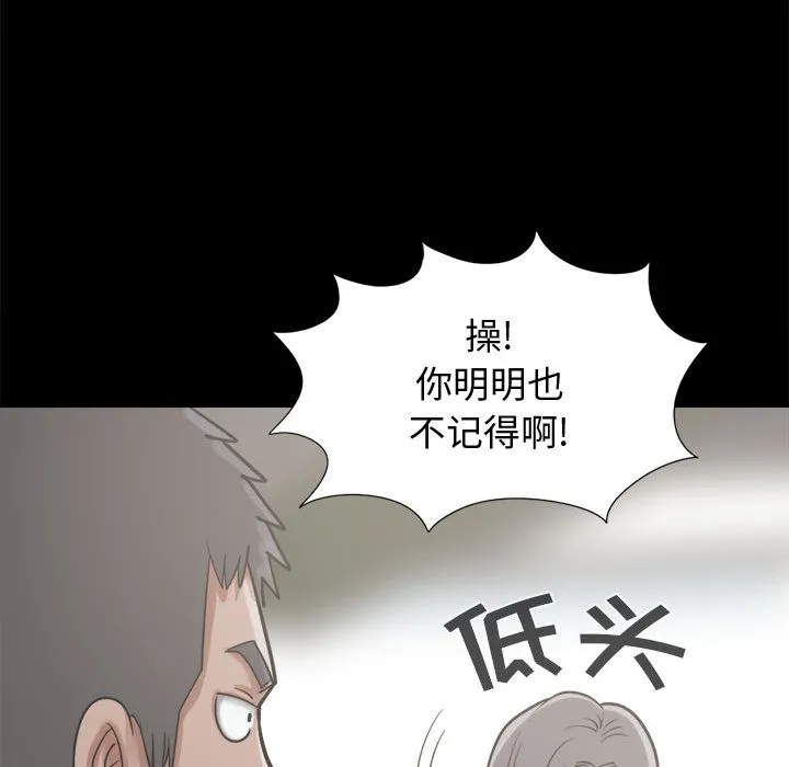 孤岛拼图 第12章 第102页