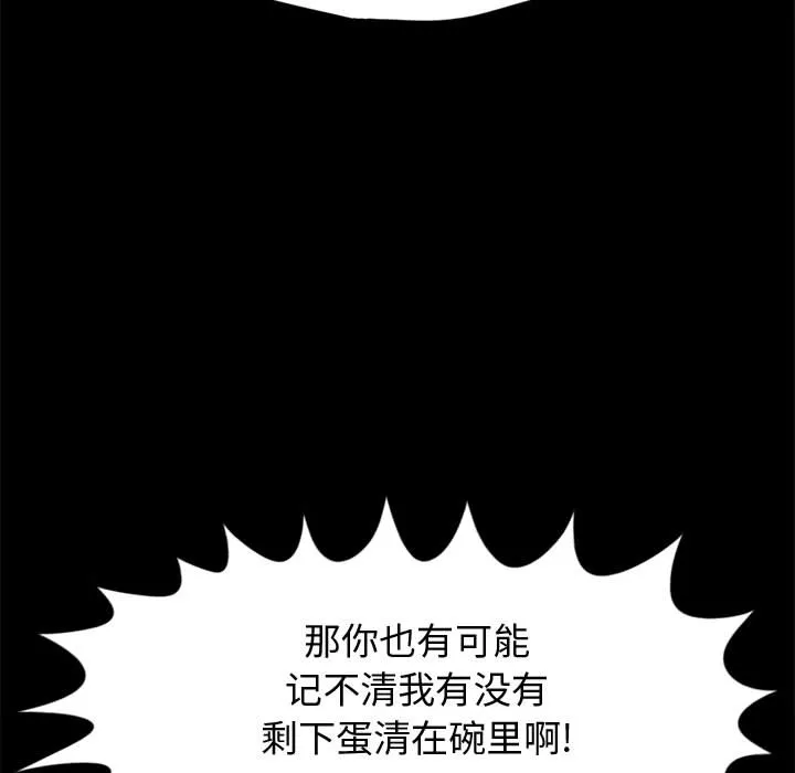 孤岛拼图 第12章 第104页