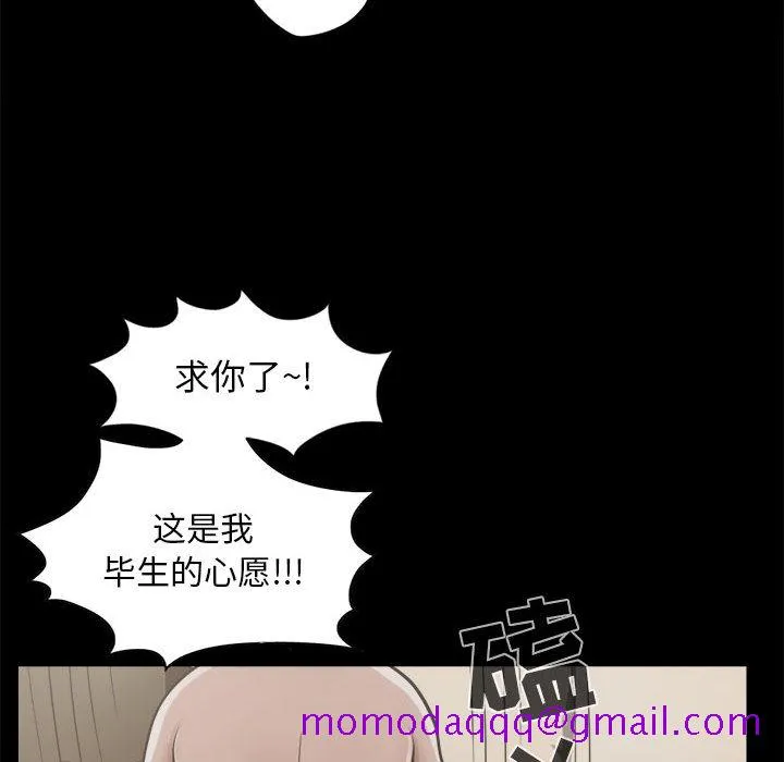 孤岛拼图 第12章 第26页