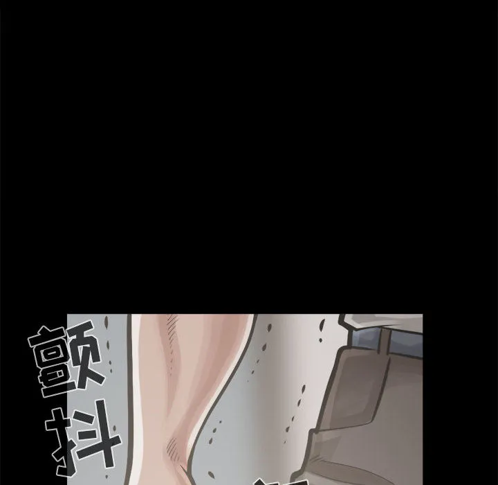 孤岛拼图 第12章 第159页
