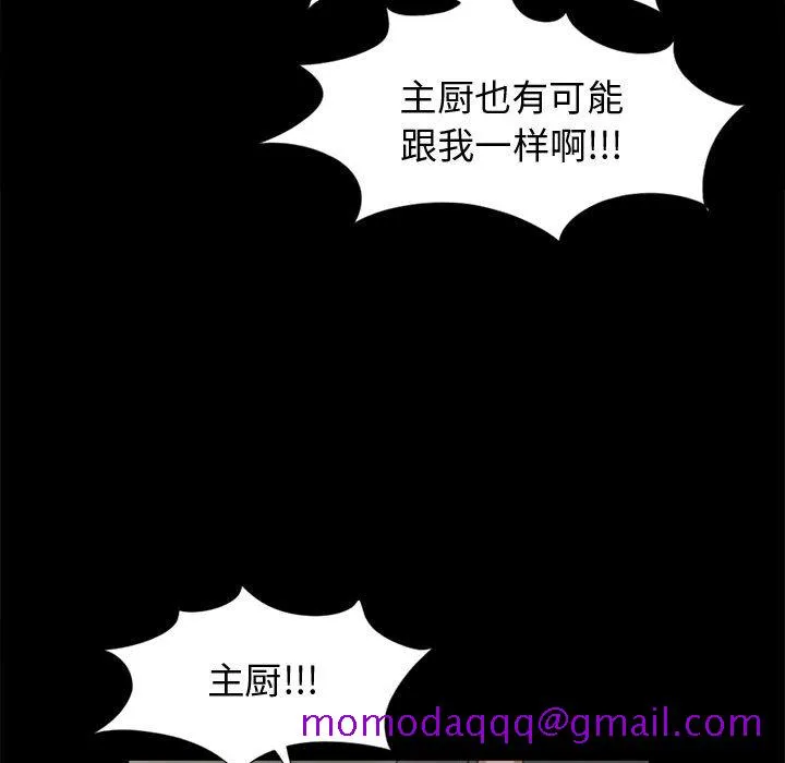 孤岛拼图 第12章 第96页