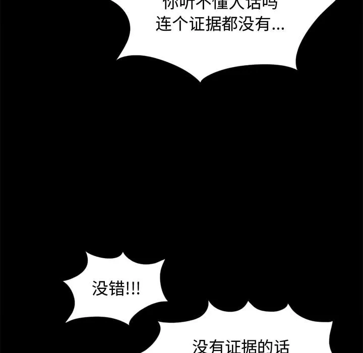 孤岛拼图 第12章 第127页