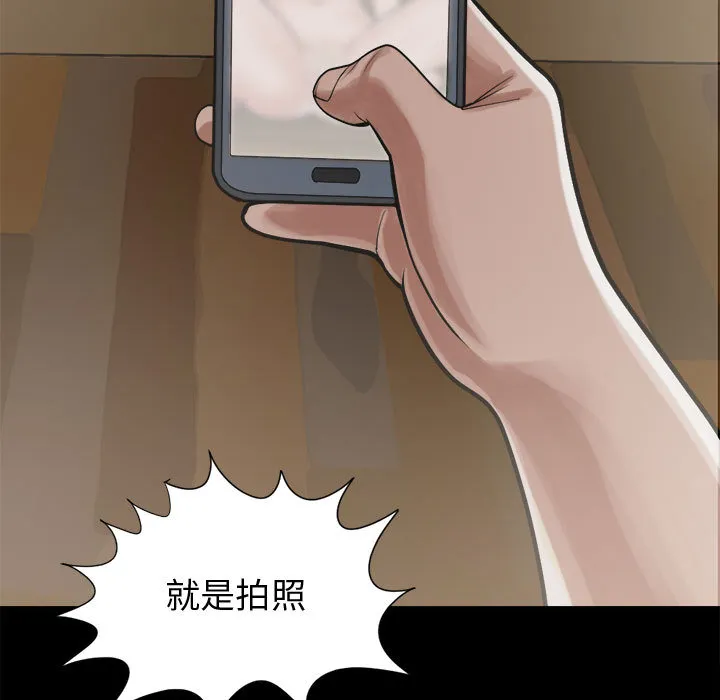 孤岛拼图 第12章 第150页
