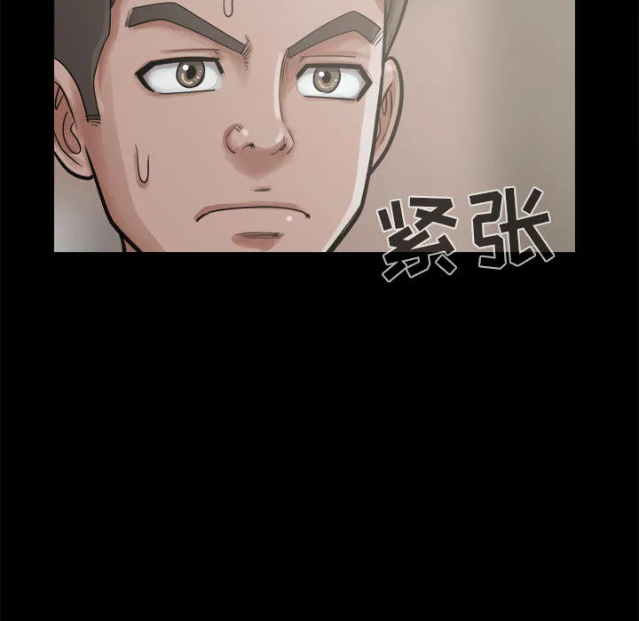 孤岛拼图 第12章 第63页