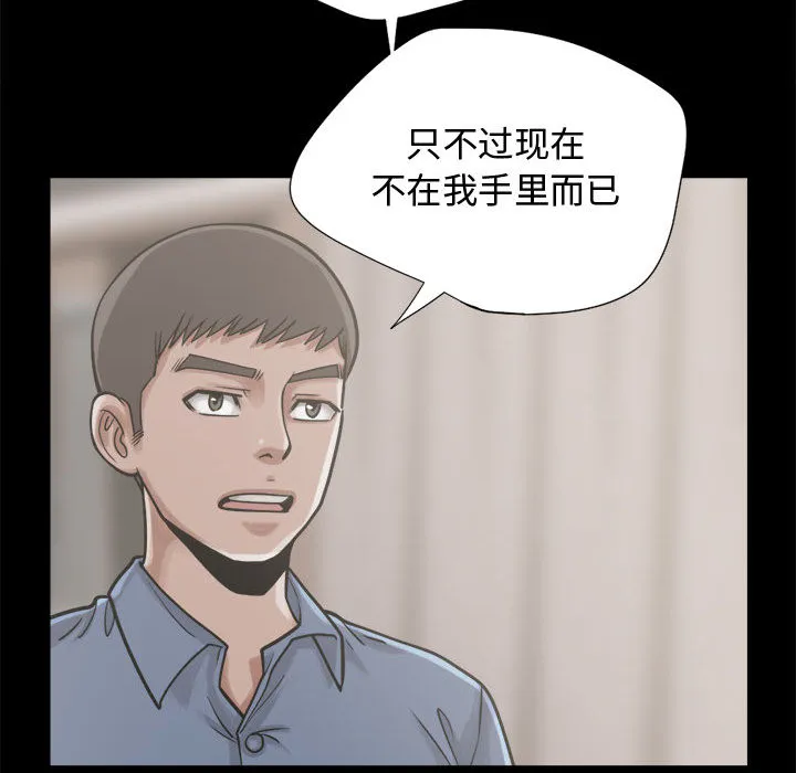 孤岛拼图 第12章 第130页