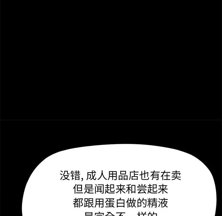孤岛拼图 第12章 第112页