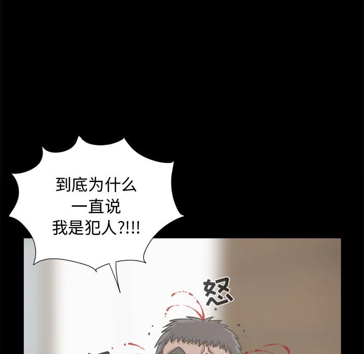 孤岛拼图 第12章 第125页