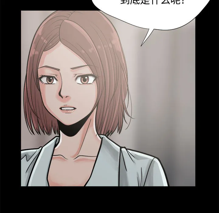 孤岛拼图 第12章 第138页