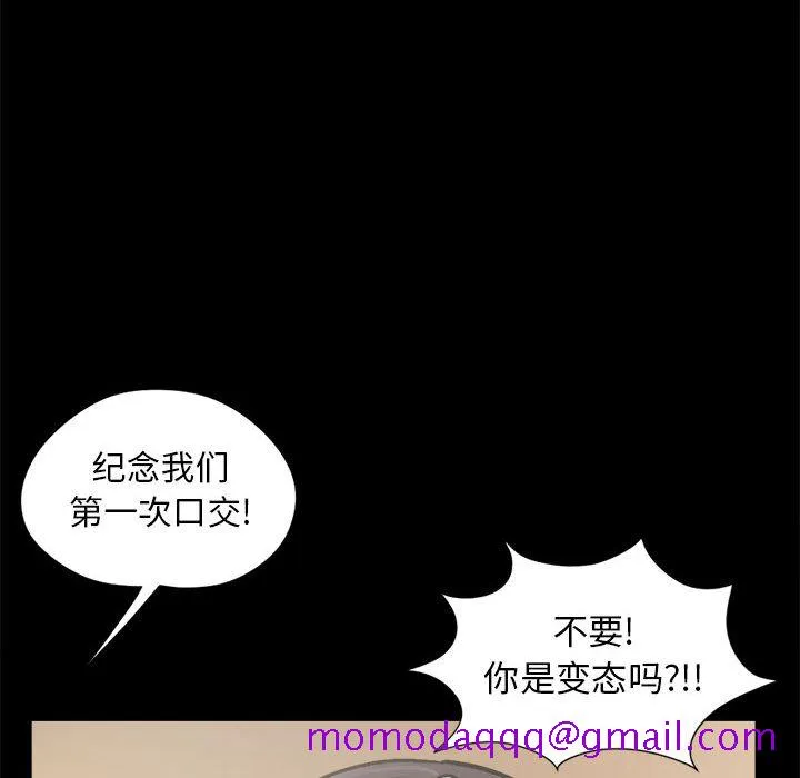 孤岛拼图 第12章 第16页