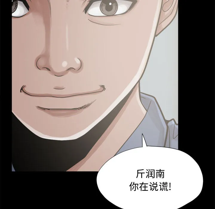 孤岛拼图 第12章 第120页