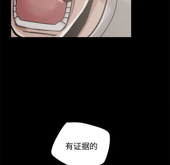 孤岛拼图 第12章 第129页