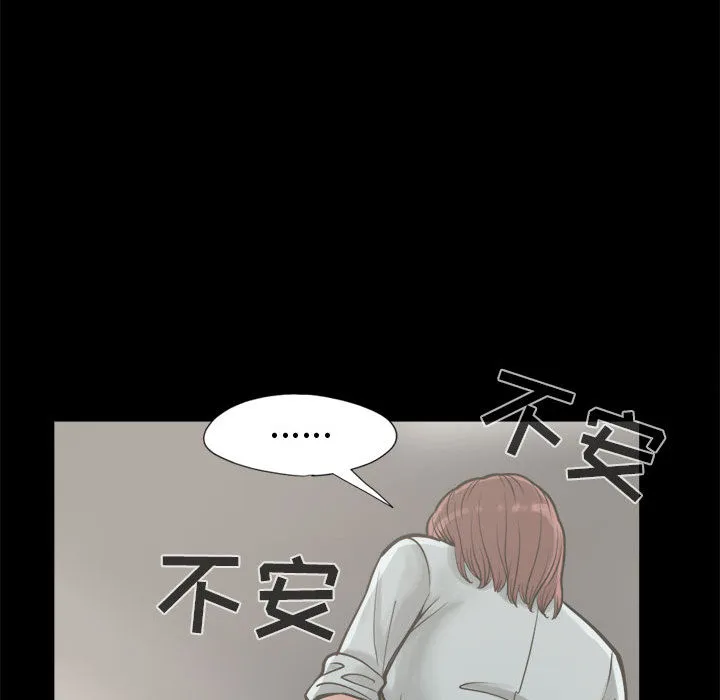 孤岛拼图 第12章 第73页