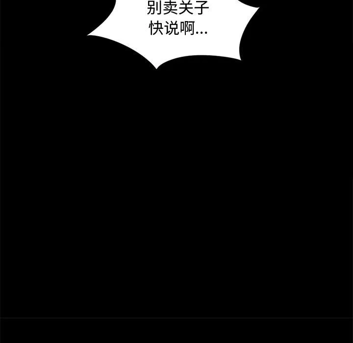 孤岛拼图 第12章 第57页