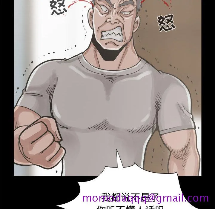 孤岛拼图 第12章 第126页