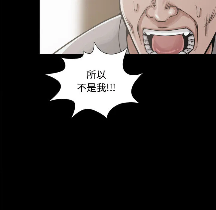 孤岛拼图 第12章 第118页