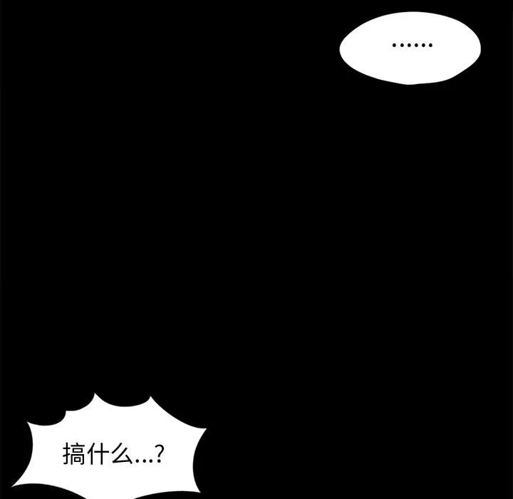 孤岛拼图 第12章 第53页