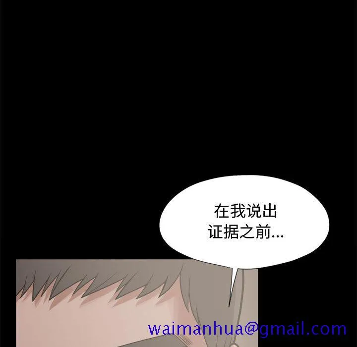 孤岛拼图 第12章 第51页