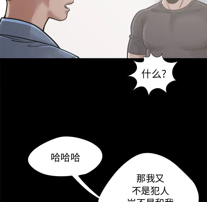 孤岛拼图 第12章 第134页