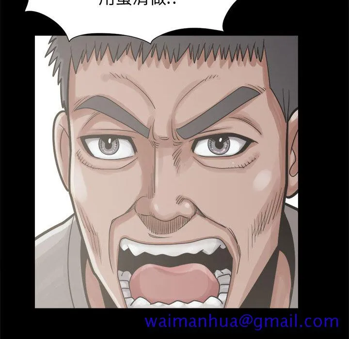 孤岛拼图 第12章 第111页