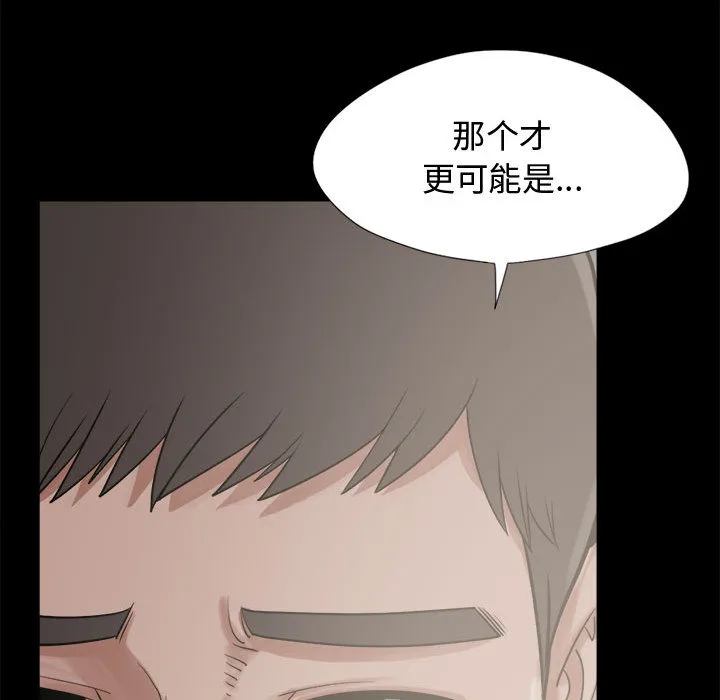 孤岛拼图 第12章 第119页