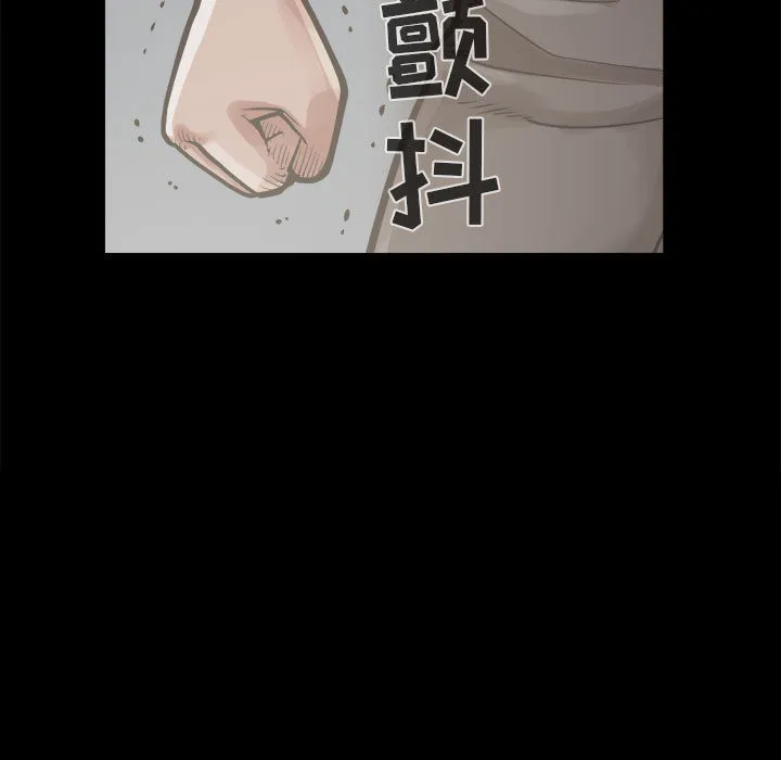 孤岛拼图 第12章 第160页