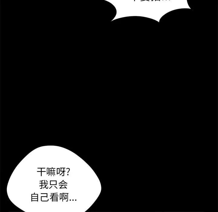 孤岛拼图 第12章 第18页