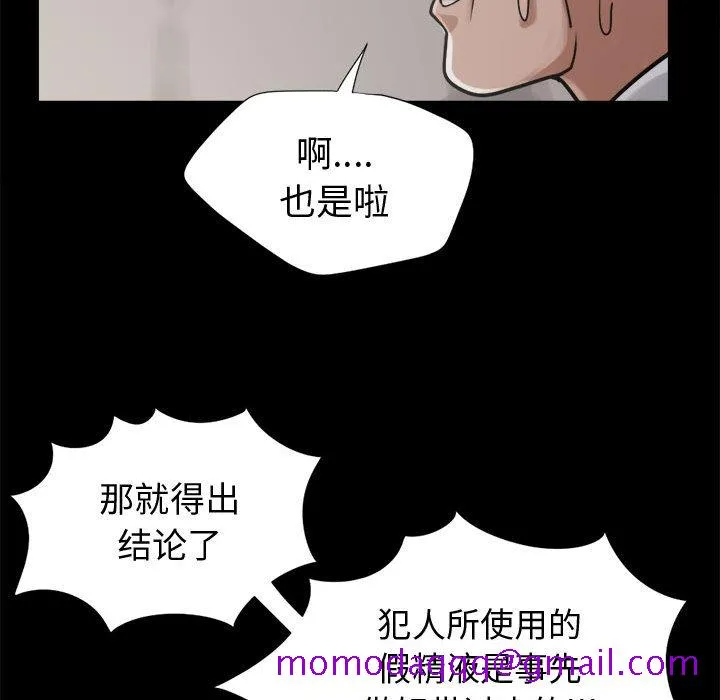 孤岛拼图 第12章 第106页