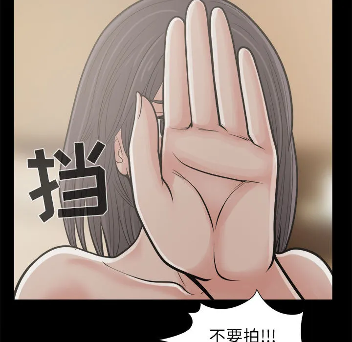 孤岛拼图 第12章 第17页