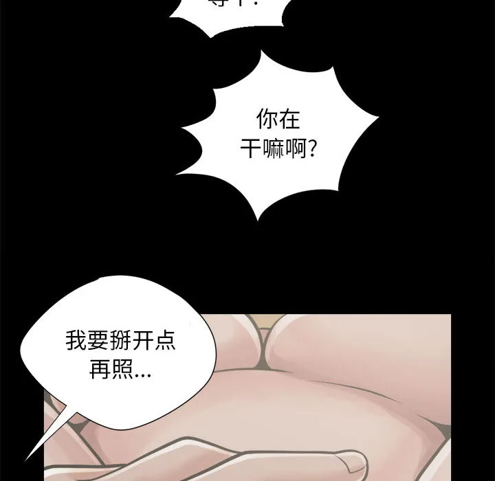 孤岛拼图 第12章 第30页