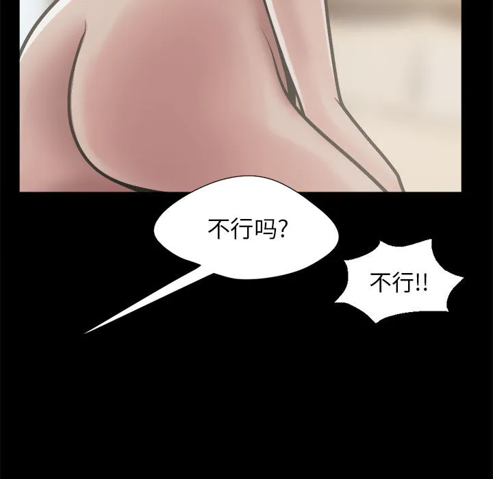 孤岛拼图 第12章 第23页