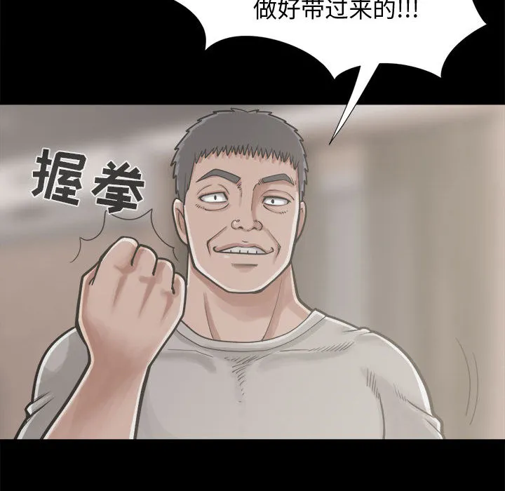 孤岛拼图 第12章 第107页