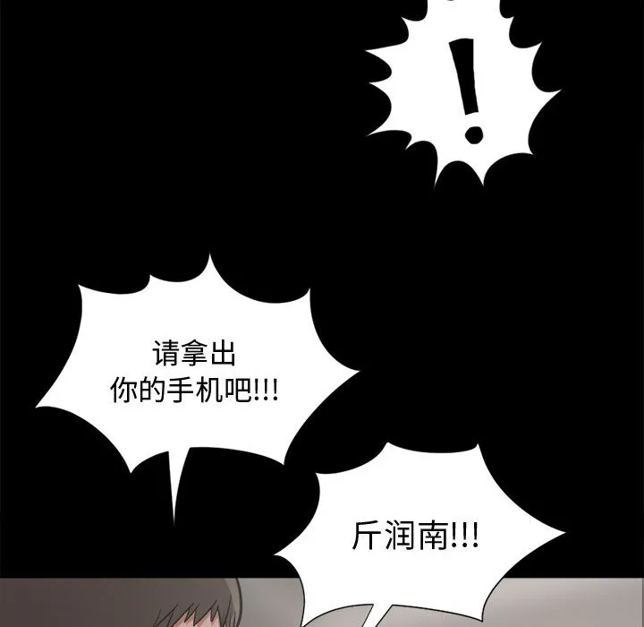 孤岛拼图 第12章 第157页
