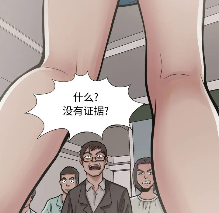 孤岛拼图 第12章 第67页