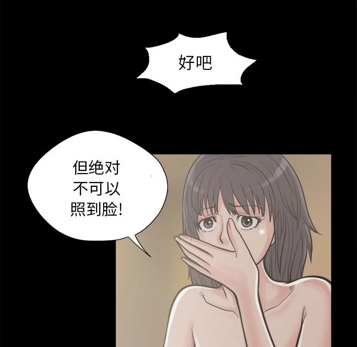孤岛拼图 第12章 第28页