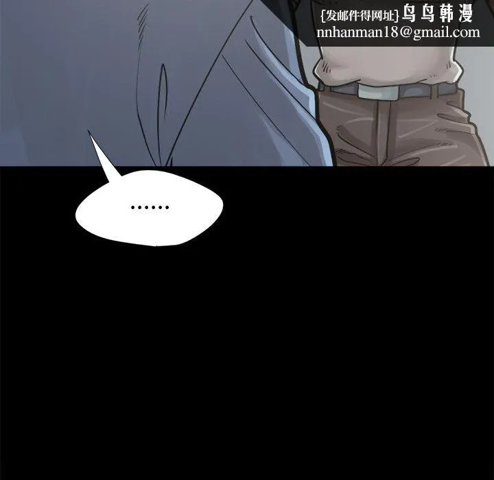 孤岛拼图 第12章 第83页
