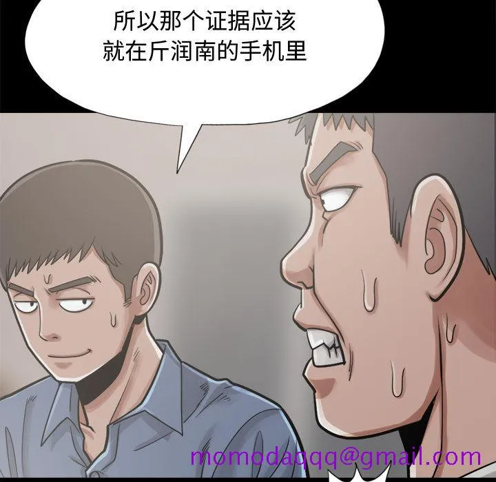 孤岛拼图 第12章 第156页