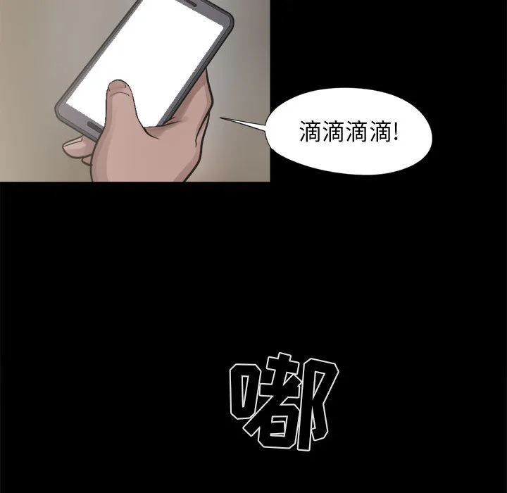 孤岛拼图 第14章 第147页
